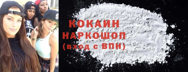 Cocaine Эквадор  Вилючинск 